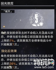 星穹铁道寰宇蝗灾怎么通关 丰饶流刃通关攻略