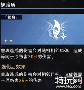 星穹铁道寰宇蝗灾怎么通关 丰饶流刃通关攻略