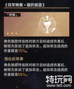 星穹铁道寰宇蝗灾怎么通关 丰饶流刃通关攻略