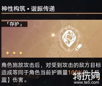 星穹铁道寰宇蝗灾怎么通关 毁灭存护流龙尊通关攻略