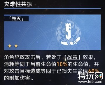 星穹铁道寰宇蝗灾怎么通关 毁灭存护流龙尊通关攻略