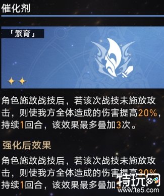 星穹铁道寰宇蝗灾怎么通关 毁灭存护流龙尊通关攻略