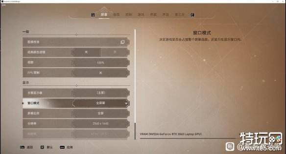 刺客信条幻景分辨率不一样怎么办 游戏分辨率修改方法