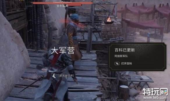 刺客信条幻景大军营装备箱有什么 大军营装备箱物品介绍