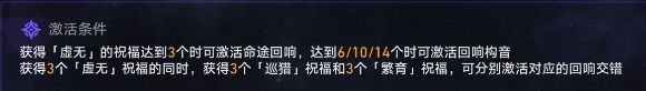 星穹铁道寰宇蝗灾怎么通关 虚无卡芙卡通关攻略