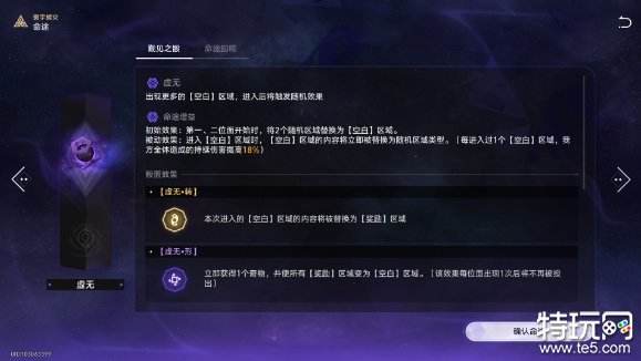 星穹铁道寰宇蝗灾怎么通关 虚无卡芙卡通关攻略