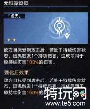 星穹铁道寰宇蝗灾怎么通关 虚无卡芙卡通关攻略