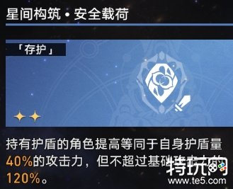 星穹铁道寰宇蝗灾怎么通关 虚无卡芙卡通关攻略