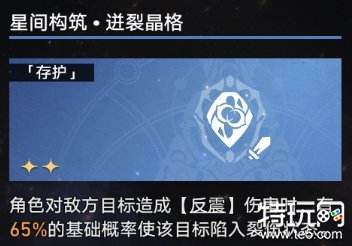 星穹铁道寰宇蝗灾怎么通关 虚无卡芙卡通关攻略