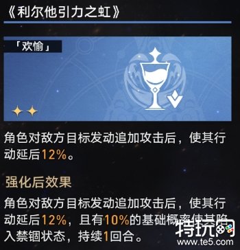 星穹铁道寰宇蝗灾怎么通关 虚无卡芙卡通关攻略