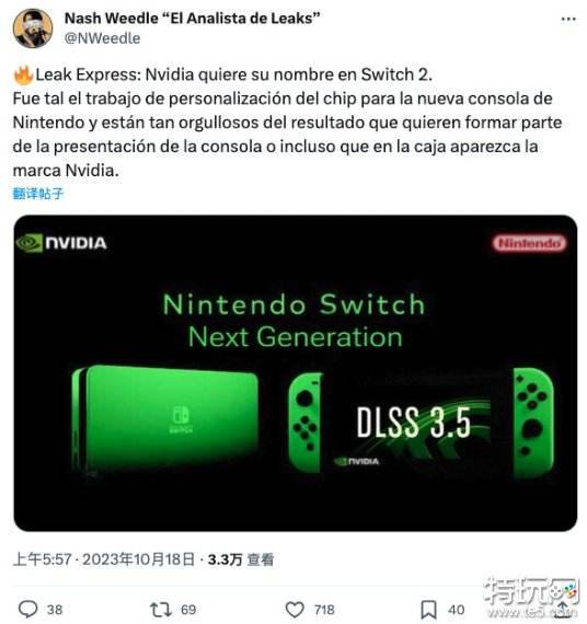 英伟达希望在Switch2中出现自己的Logo