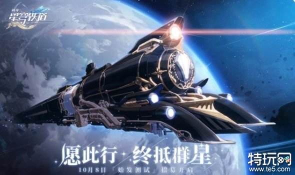 星穹铁道以太战线配队推荐 最强全程挂机配队分享