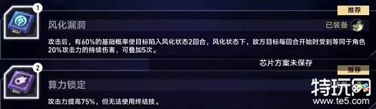 星穹铁道以太战线阵容选什么好 最强挂机万金油阵容推荐