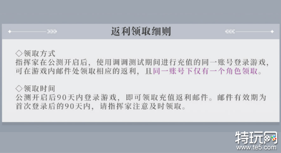 宿命回响弦上的叹息充值返利不到账怎么办 充值返利不到账解决方法