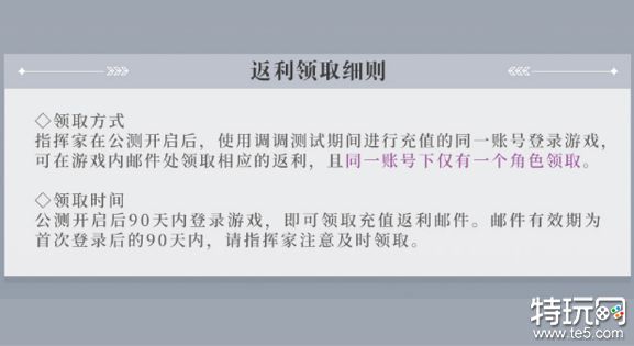 宿命回响弦上的叹息充值返利不到账怎么办 充值返利不到账解决方法