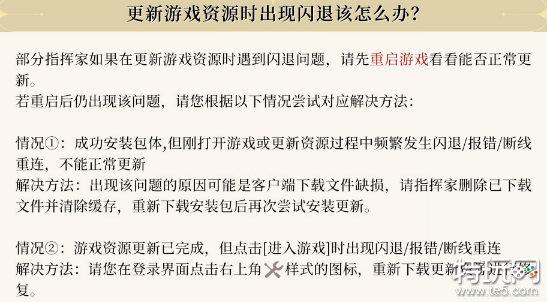 宿命回响弦上的叹息游戏闪退怎么办 游戏闪退解决方法