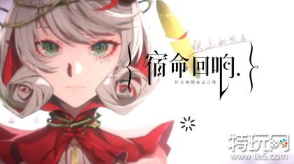 宿命回响弦上的叹息开服BOSS怎么打 开服BOSS打法分享