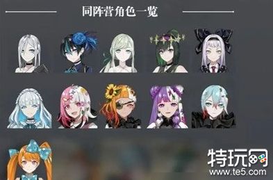 宿命回响弦上的叹息开荒阵容怎么搭配 开荒阵容搭配方法