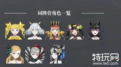 宿命回响弦上的叹息开荒阵容怎么搭配 开荒阵容搭配方法