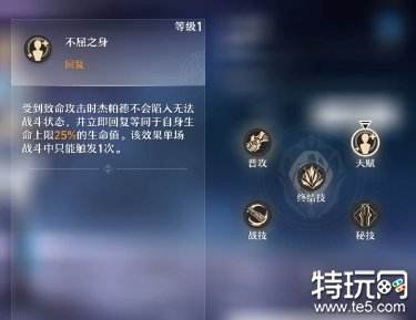 星穹铁道杰帕德怎么样 杰帕德角色测评攻略