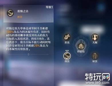 星穹铁道杰帕德怎么样 杰帕德角色测评攻略