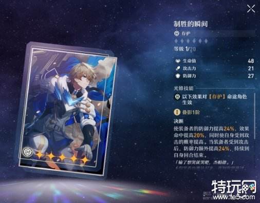 星穹铁道杰帕德怎么样 杰帕德角色测评攻略