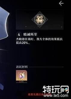 星穹铁道杰帕德怎么样 杰帕德角色测评攻略