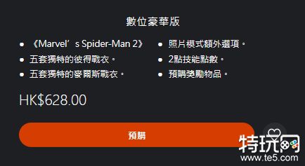 漫威蜘蛛侠2皮肤套装怎么获得 漫威蜘蛛侠2套装获得方法