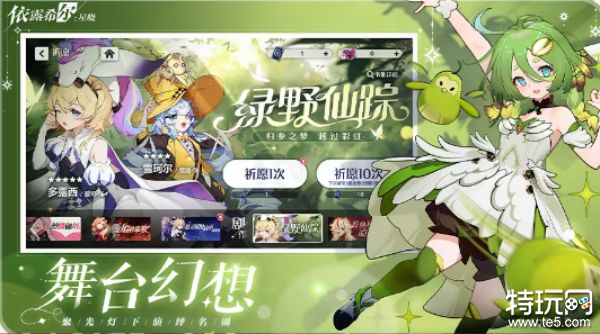 依露希尔星晓预约奖励怎么领取 预约奖励领取方法