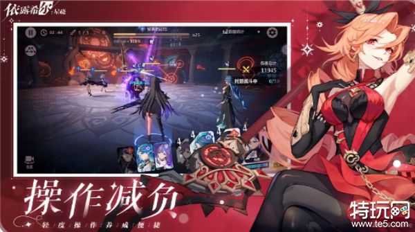 依露希尔星晓iOS可以玩吗 iOS版本介绍