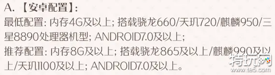 依露希尔星晓安卓配置要求高吗 安卓最低配置介绍