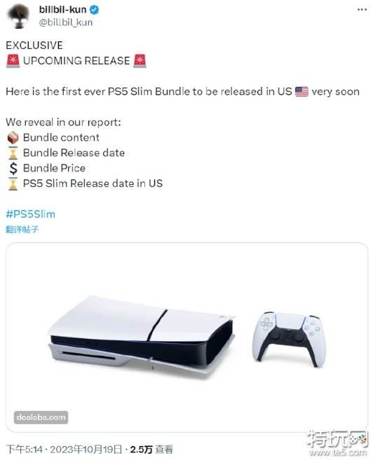 曝PS5新型号在11月10日上市 《蜘蛛侠2》捆绑包版本同步上线