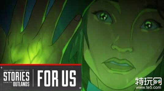 《Apex英雄》全新人物“导管”故事预告 预计11月1日上线_特玩网