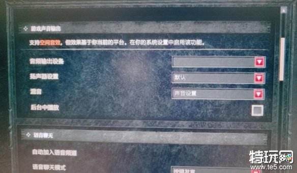 暗黑破坏神4游戏没声音怎么办 暗黑4游戏没声音解决办法