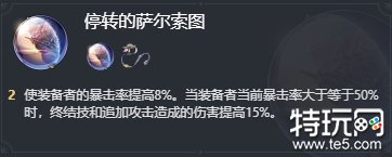 星穹铁道位面分裂刷什么好 位面分裂活动方向推荐