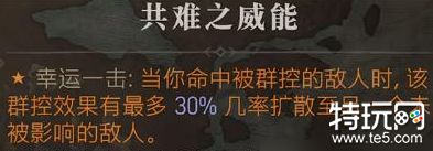 暗黑破坏神4湮灭地下城在哪 暗黑4湮灭地下城位置介绍