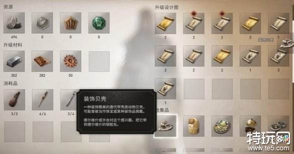 刺客信条幻景装饰贝壳怎么获得 刺客信条幻景装饰贝壳获得方法