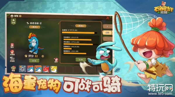 石器时代觉醒预约奖励有哪些 预约奖励介绍