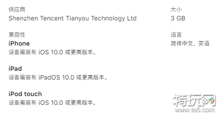 石器时代觉醒iOS配置要求高吗 iOS最低配置要求