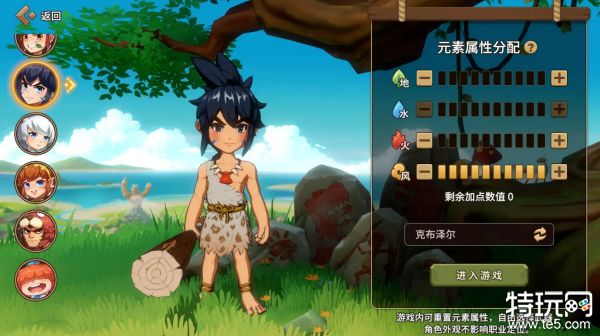 石器时代觉醒充值返利不到账怎么办 充值返利不到账解决方法