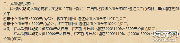 石器时代觉醒充值返利比例是多少 充值返利规则