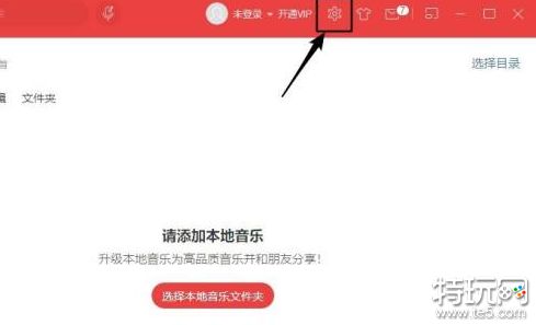 网易云音乐怎么设置为默认播放器 设置默认播放器方法