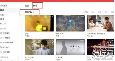 网易云音乐怎么看MV 网易云音乐看MV方法