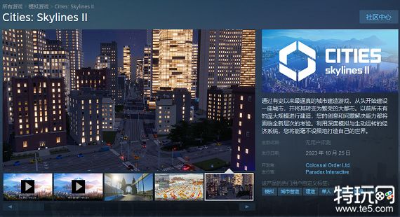 都市天际线2在steam叫什么 城市天际线2steam名称介绍