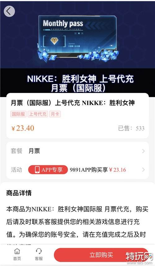 花亦山心之月港澳台服如何充值元宝 花亦山心之月港澳台服元宝月卡直充教程
