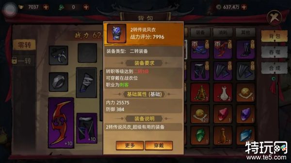 苍龙劫内测版无法升级怎么办 内测版升级方法