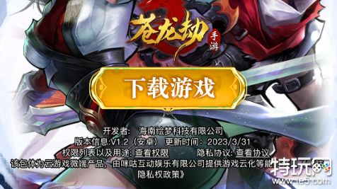 苍龙劫被封号怎么办 苍龙劫被封号解决方法