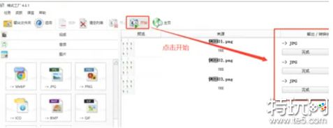 格式工厂怎么多任务操作 格式工厂多任务操作方法