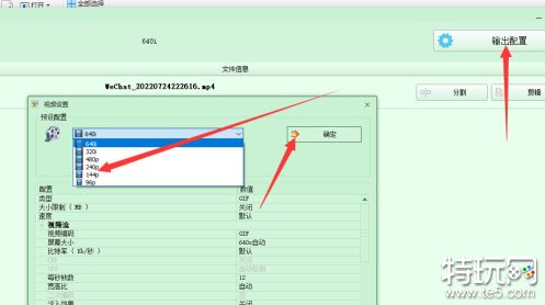 格式工厂如何制作动图 格式工厂制作动图方法