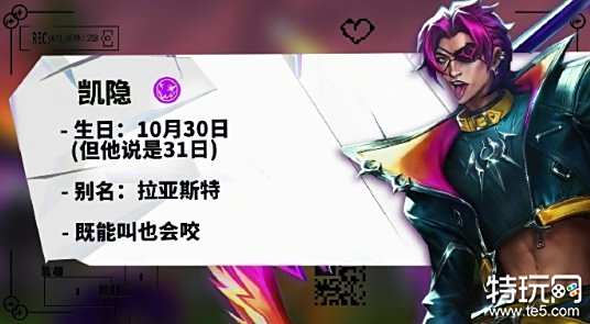 《英雄联盟》心之钢皮肤宣传片公开 谁是你的最佳拍档？